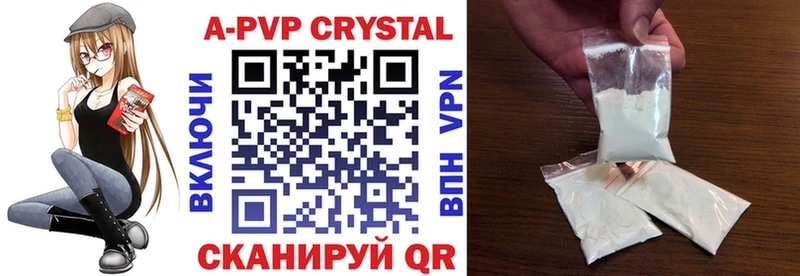 A-PVP Соль  Мураши 