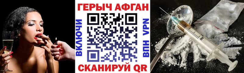 Героин хмурый  Мураши 