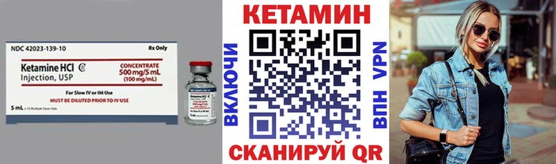 Кетамин VHQ  Мураши 